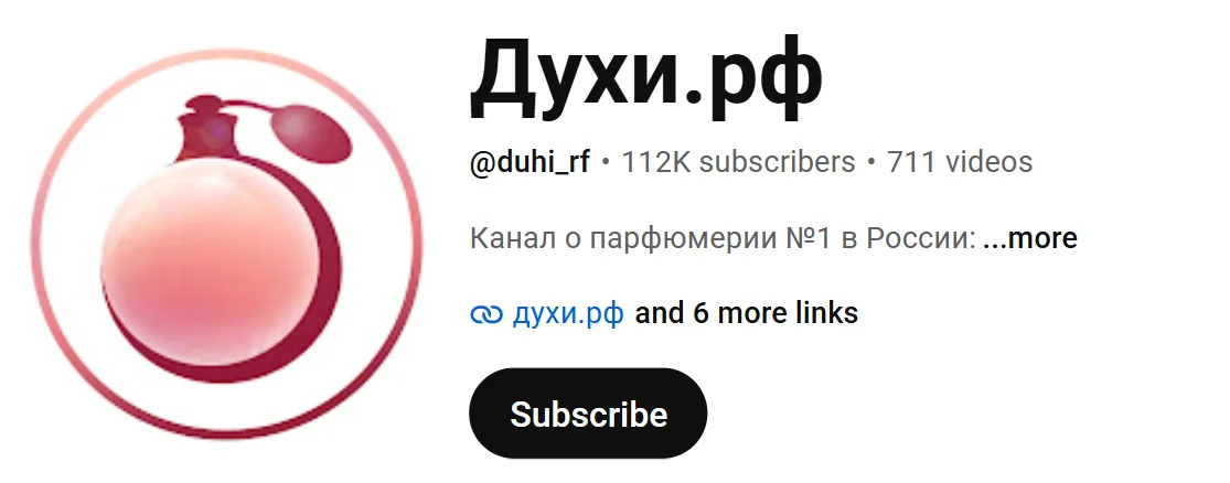 Канал Духи.рф на YouTube до сотрудничества: 112 тыс. подписчиков, 711 видео